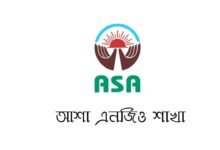 আশা এনজিও শাখা